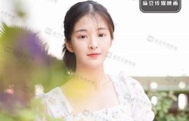 引人注目的麻豆传媒林予曦在线高清影片分享与精彩内容解析