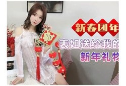 麻豆传媒贺岁片：兄妹情深，欢庆团圆齐过年