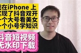「抖音iOS下载链接分享，畅享短视频精彩内容」