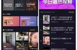 如何选择合适的短视频平台？抖阴与抖音深度对比解析