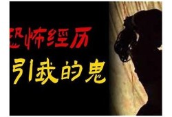 阴兵五兄弟女神抖音视频：震撼灵异故事大揭秘