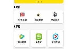 如何快速下载抖阴使用：最新安装网址分享与使用指南