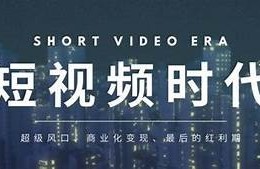 抖阴忧：如何在短视频时代保持心理健康与自我成长