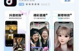 关于国际版抖音下载与使用技巧的详细指南