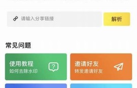 快猫APP抖阴：彻底解析功能与使用技巧，提升你的体验