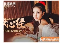 曦麻豆传媒：探索新时代的内容创作与传播模式