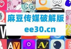 探索麻豆传媒国产破解版，畅享高清内容与无限精彩体验！