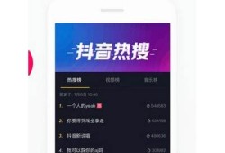 抖音最新破解版下载，畅玩无限精彩内容，安全无风险