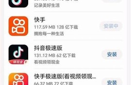 抖音与快手的全方位对比，谁才是短视频市场的王者？