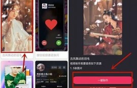 抖音拍摄技巧：如何轻松拍摄超过一分钟的视频