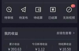 抖阴直播全解析：如何提升你的直播人气与收入