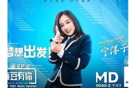 麻豆传媒主播舞蹈专区精彩展示，领略无与伦比魅力与优美舞姿