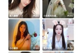 抖阴直播软件破解版手机版下载：iOS用户的最佳选择