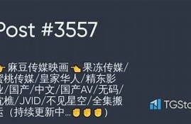 在线麻豆传媒顾伊梦资源分享，精彩内容尽在其中