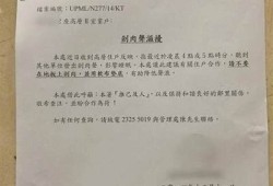 麻豆传媒物业对业主进行报复行为，背后真相揭秘！