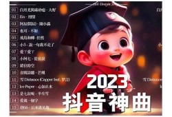 2023年最火抖音短视频实践推荐，畅享热门创作和分享体验