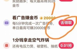 如何轻松在抖音上兑换金币？详细攻略分享