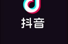 抖音直播官方APP下载|2023最新版功能介绍与使用指南