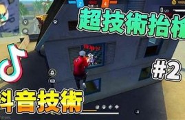 抖音视频观看攻略：教你如何轻松找到热门内容