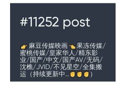 麻豆传媒最新电影迅雷下载地址分享及使用指南
