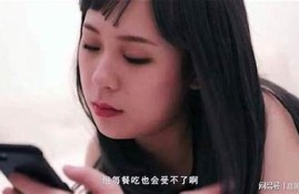 刘思慧主演的剧情大片麻豆传媒，引爆网络热潮！