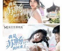 麻豆传媒最新映资源在线观看：高清电影与精彩内容尽在掌握