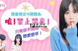 2021年麻豆剧传媒最新手机资源分享与观看指南