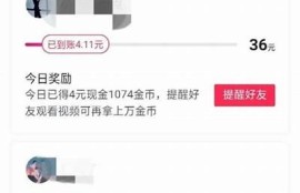 抖音无限抖币获取攻略，教你轻松提升小视频收入