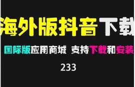 全球热潮：国际版抖音抖胸视频带来的新风潮