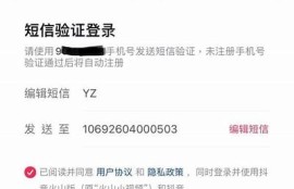 抖音会员充值后无法登录解决方法，快速恢复账号使用！