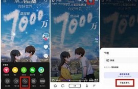 如何快速下载抖阴软件并注册使用全攻略