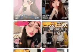 抖阴直播破解版下载，畅享无广告无限制的直播体验