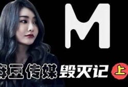 秋水一色传媒：探秘麻豆米兔的创作与魅力之旅