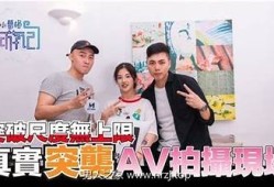 探秘搜狗麻豆传媒：热门视频与最新动态一网打尽