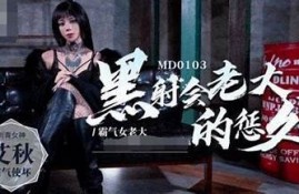 「麻豆传媒纹身师与快递员的奇妙故事：艺术与生活的交汇」
