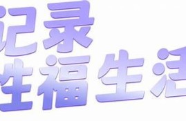 抖阴老版本使用教程：详细操作指南与技巧分享