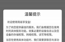 百宝箱App：畅享抖音短视频乐趣与精彩内容