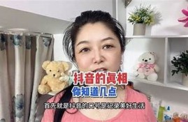 揭秘抖音直播背后的秘密，如何提升观看量与互动率！