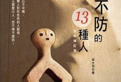 阴险的阴：揭示暗藏在生活中的隐秘真相