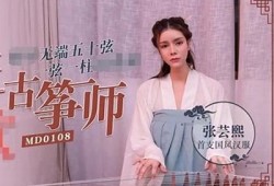 麻豆传媒最新电影剧情揭晓：带你领略不一样的视觉盛宴