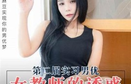 麻豆传媒映画最新磁力链分享，尽享精彩影视资源