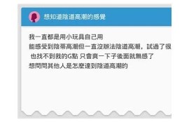 探讨抖阴对女性快感的影响：科学与心理检视