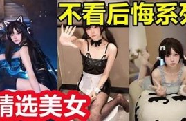 抖音热门网红阴兵团不雅视频引发热议，背后真相曝光