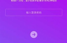 抖音密码忘了怎么办？简单几步教你迅速找回！