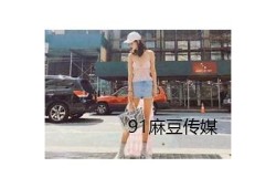 麻豆传媒映画APK下载：畅享高清影视资源，无论何时随地观看