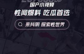 抖阴国际版下载地址分享，轻松获取最新版使用指南