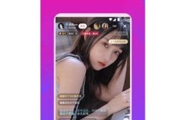 抖阴破解版下载：畅享无线观看，轻松体验热门视频