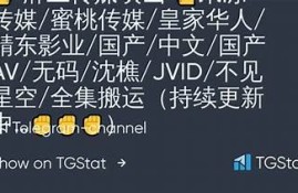 探索麻豆传媒国产精品：带你体验无与伦比的观影享受
