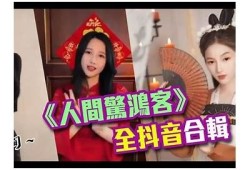 抖音热潮：色哥带你探索最潮流的短视频创作技巧