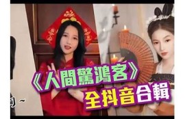抖音热潮：色哥带你探索最潮流的短视频创作技巧